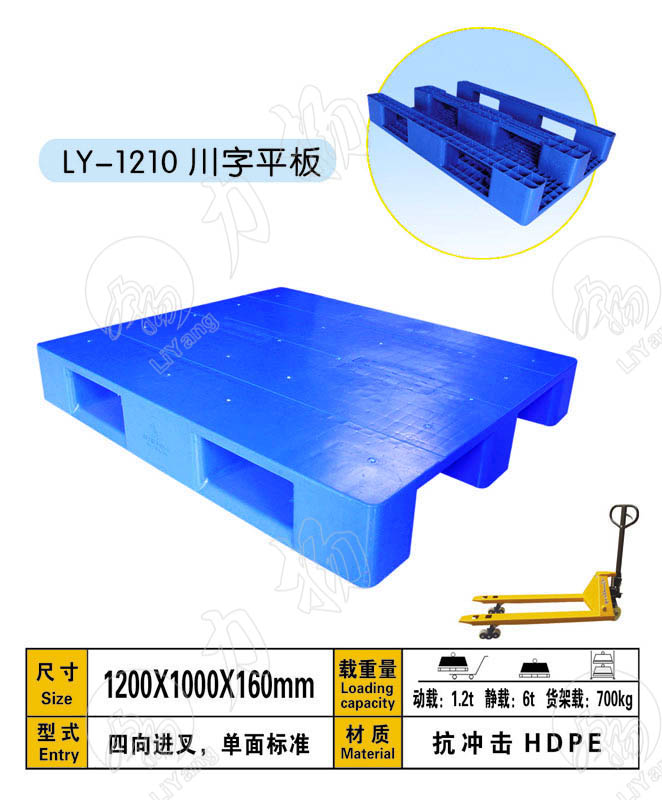 供应绍兴塑料托盘